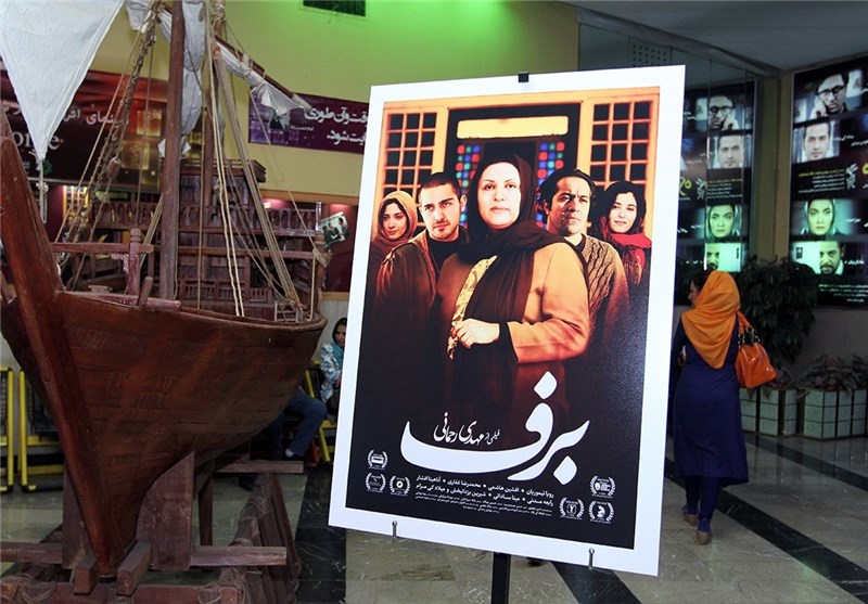 مراسم اکران خصوصی «برف» برگزار شد