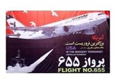 وینسنس ادامه دارد؛ این بار با پهپاد و تحریم