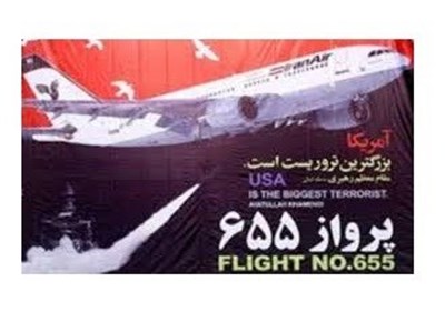 ايران،آمريكا،جنگ،تحميلي،مقاومت،رژيم،تسنيم،وينسنس،فاجعه،رهبري ...