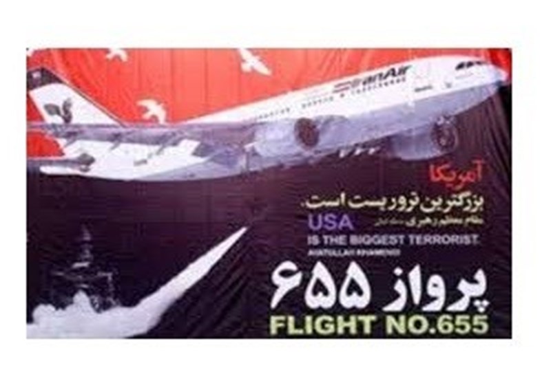 همه ادعاهای آمریکا درباره دلایل حمله به هواپیمای مسافربری ایران دروغ بودند