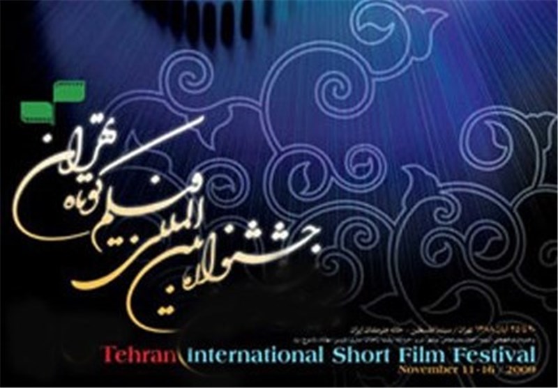 مهلت ارسال آثار جشنواره فیلم کوتاه تهران تمدید شد
