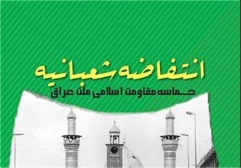 توزیع اسنادی از کارشکنی منافقین و حزب بعث در کشورهای عربی