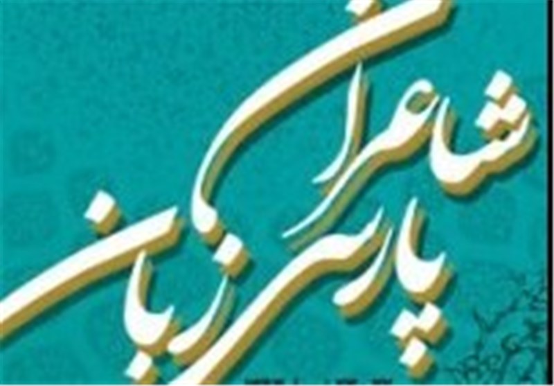 خانواده شاعر پیشکسوت شاهرودی، تجلیل شد