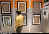 نمایشگاه گزیده اسناد قرآن مجید در یزد برگزار می‌شود