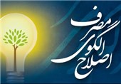امام جمعه کرمان مردم را به صرفه‌جویی در مصرف انرژی دعوت کرد