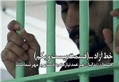 افزایش 2 برابری کمک به آزادی زندانیان جرائم غیرعمد اسلام‌آباد غرب