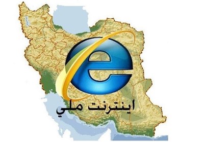 بوشهر| شبکه ملی اطلاعات باید به مطالبه ملی تبدیل شود