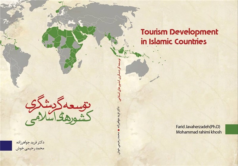 گردش مالی صنعت گردشگری جهان تا 2 سال آینده به 2 تریلیون دلار می‌رسد