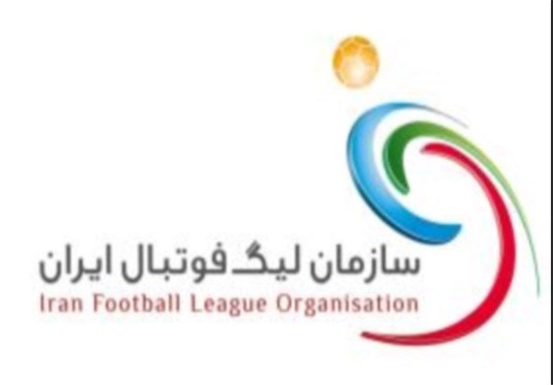 Iran Professional League Releases 2015-16 Fixtures