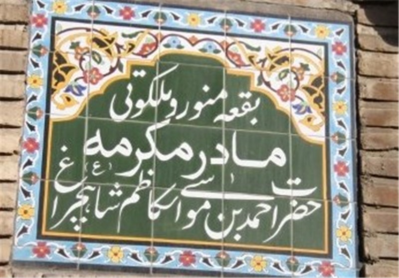 ام احمد نخستین کسی که با امام رضا (ع) بیعت کرد