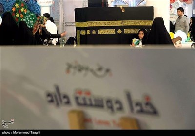 Holy Quran Exhibition in Iran’s Mashhad