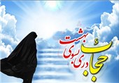 بازارچه &quot;عفاف و حجاب&quot; در شهرضا افتتاح می‌شود