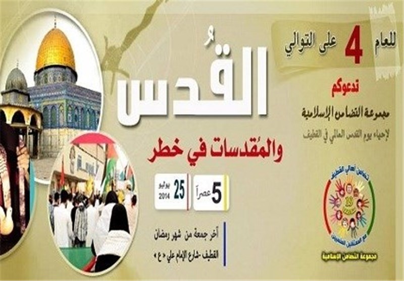 اعلام آمادگی استان «قطیف» عربستان برای برپایی راهپیمایی روز جهانی قدس