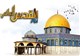 روز جهانی قدس