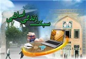 دبیرخانه جشنواره سبک زندگی اسلامی در خراسان شمالی راه‌اندازی می‌شود