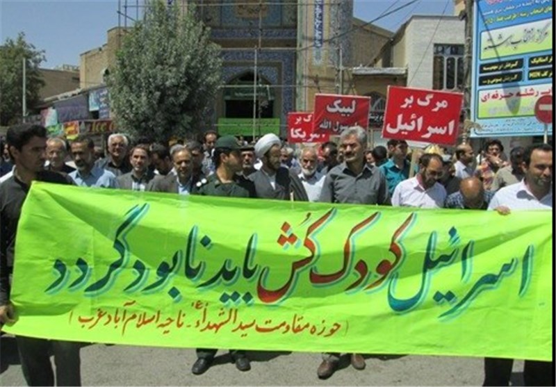 راهپیمایی ضدصهیونیستی نمازگزاران اسلام‌آباد غرب برگزار شد