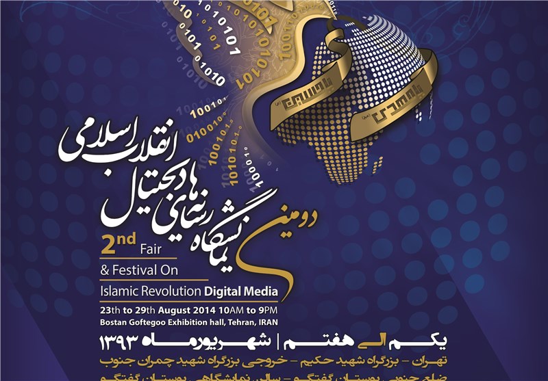 جوانان حاضر در نمایشگاه رسانه‌های دیجیتال انقلاب اسلامی نسلی خداباور هستند