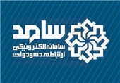 زمان پاسخگویی به مطالبات مردم استان بوشهر از طریق «سامد» کاهش می‌یابد