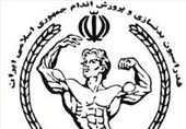رئیس جدید هیئت بدنسازی اصفهان تا 10 روز دیگر انتخاب می‌شود