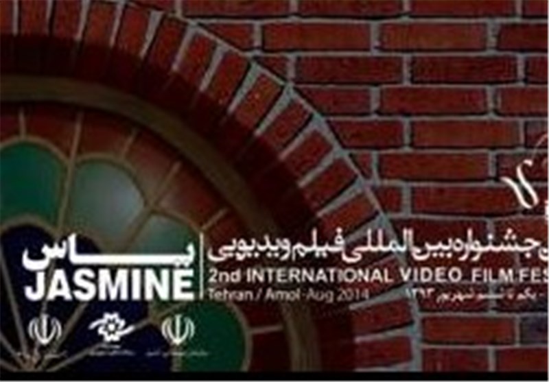 برگزیدگان جشنواره بین المللی فیلم ویدئویی«یاس» اعلام شدند