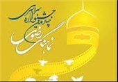 تولید30 نماهنگ و شرکت 12 استان در جشنواره نماهنگ رضوی