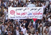 هزاران یمنی یکصدا سرنگونی دولت را فریاد زدند +گزارش تصویری