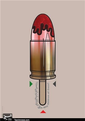 پوسترهای/ تراژدی انسانی در غزه (2)