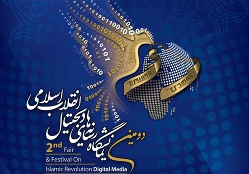 100 سند از جنایات آمریکا در ایران در نمایشگاه رسانه‌های دیجیتال رونمایی شد
