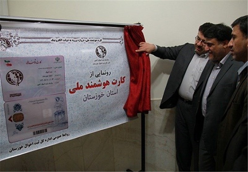 بیش از 102 هزار کارت ملی هوشمند در خوزستان صادر شد