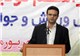 حبیب حسین زادگان مدیرکل ورزش و جوانان مازندران