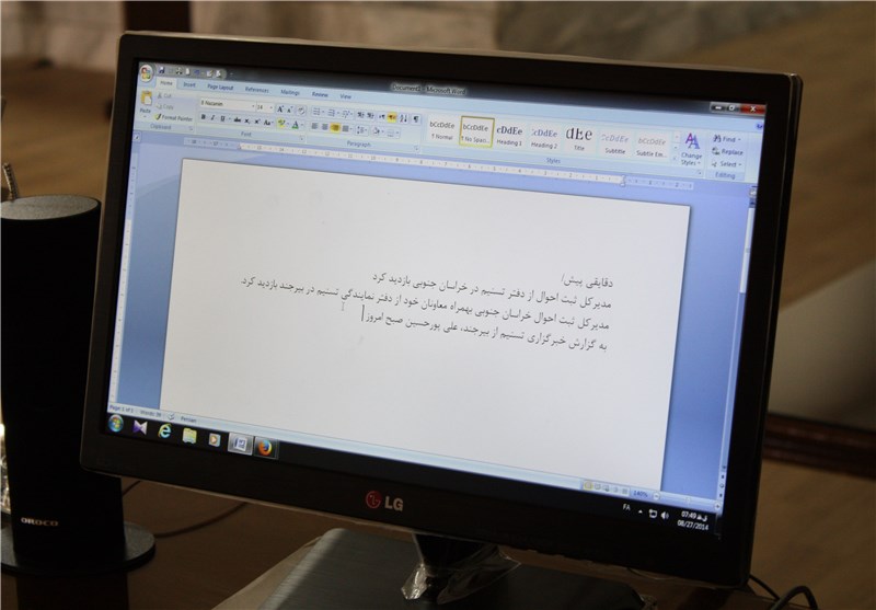 سرویس برخط ثبت احوال در دستگاه‌های اجرایی استان بوشهر راه‌اندازی می‌شود