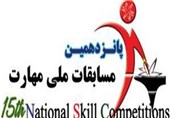 1500 هنرجو در آزمون مهارتی استان زنجان ثبت‌نام کردند