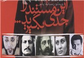 «سرگردون» در سینما روایت اکران و نقد می شود