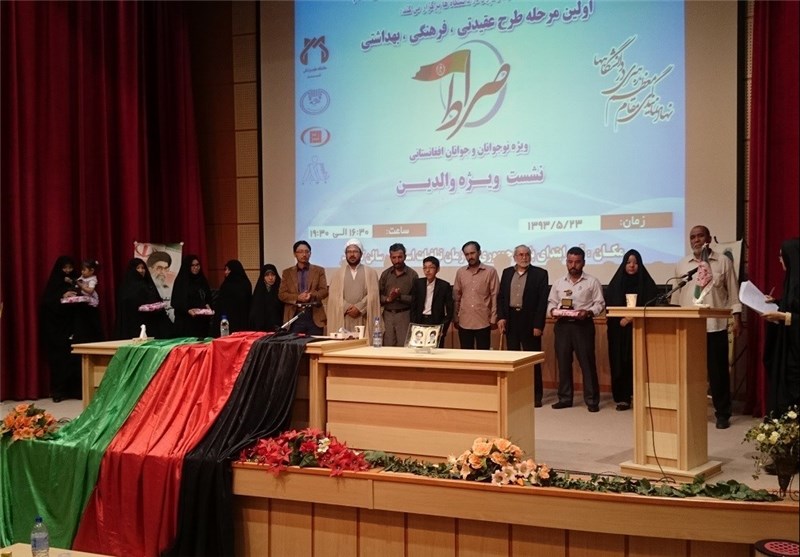 «صراط» طرح دانشجویان افغانستانی برای بهبود زندگی مهاجرین، برگزار شد