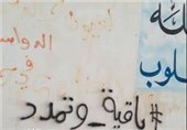 شعار داعش روی دیوار مدارس عربستان + عکس