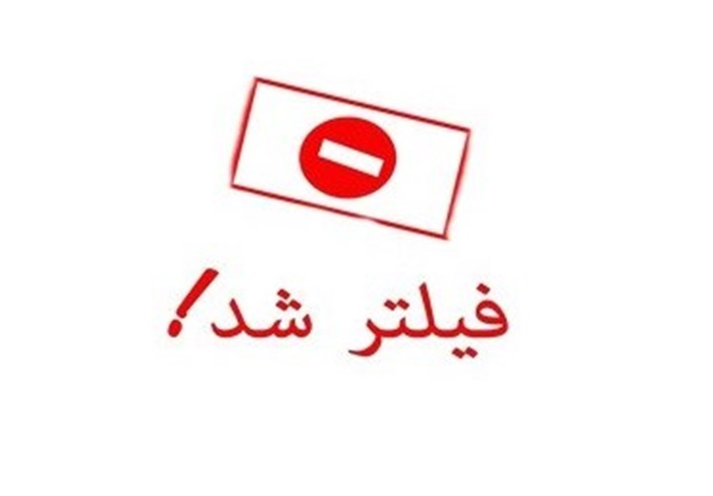 درخواست تلویحی وزیر ارتباطات برای رفع فیلتر سایت‌های مسدودشده + تصویر