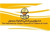 برنامه‌‎های پنجمین روز از جشنواره تئاتر کودک و نوجوان در همدان اعلام شد