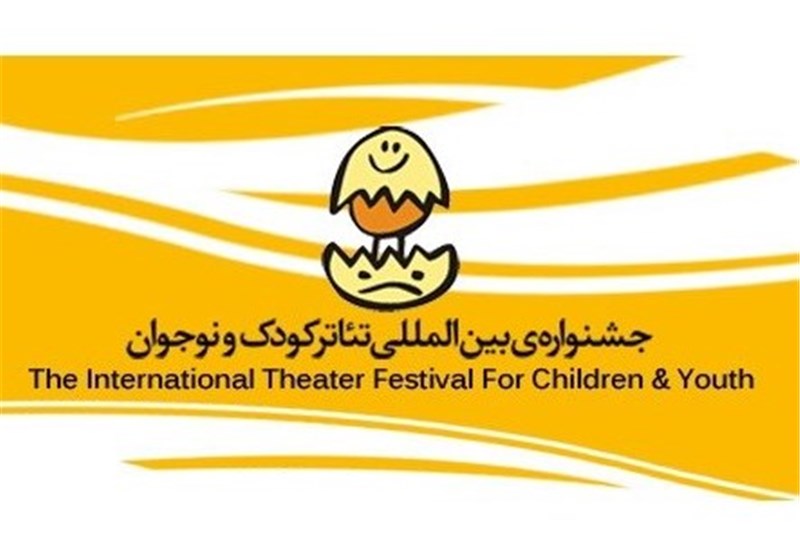 برنامه‌‎های پنجمین روز از جشنواره تئاتر کودک و نوجوان در همدان اعلام شد