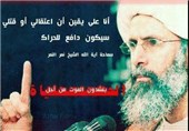 هیأت علمای بیروت: حکم اعدام آیت الله النمر سیاسی است