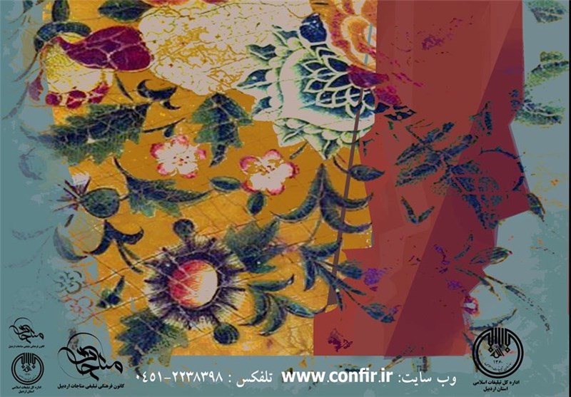 دومین کنگره بین‌المللی تفکر پژوهشی دینی در اردبیل برگزار شد