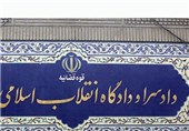پرونده موسسه مالی البرز ایرانیان روی میز قاضی صلواتی