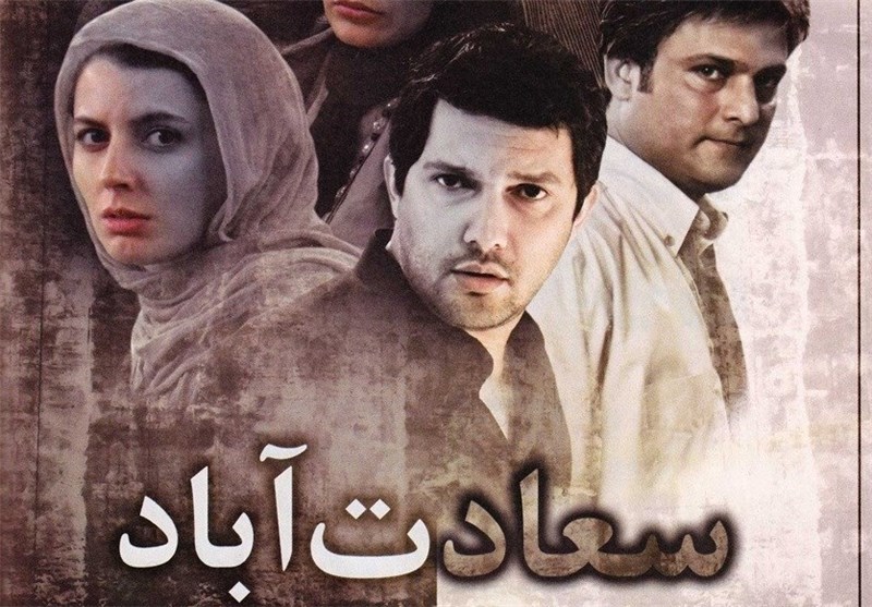 چهارشنبه، بررسی سبک زندگی و خانواده در فیلم «سعادت آباد»