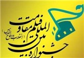 نامزدهای سیزدهمین جشنواره بین المللی فیلم مقاومت اعلام شد