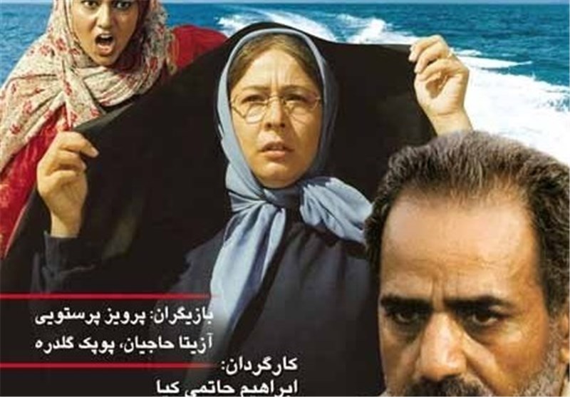 پخش «موج مرده» حاتمی‌کیا از تلویزیون
