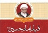 انتشار نخستین کتاب به‌زبان فارسی از علامه الفضلی(ره)، نماینده رهبر معظم انقلاب در عربستان