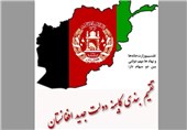 مجله الکترونیکی / تقسیم بندی کابینه دولت جدید افغانستان