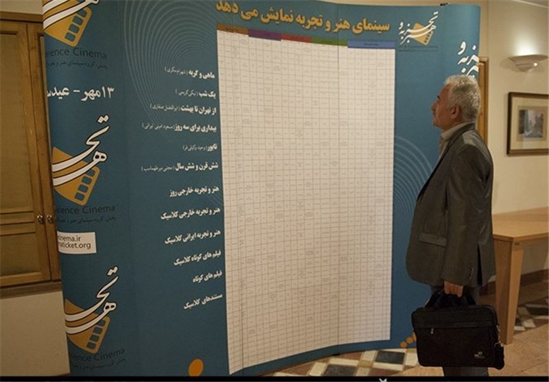گروه هنر و تجربه به اصفهان می رود