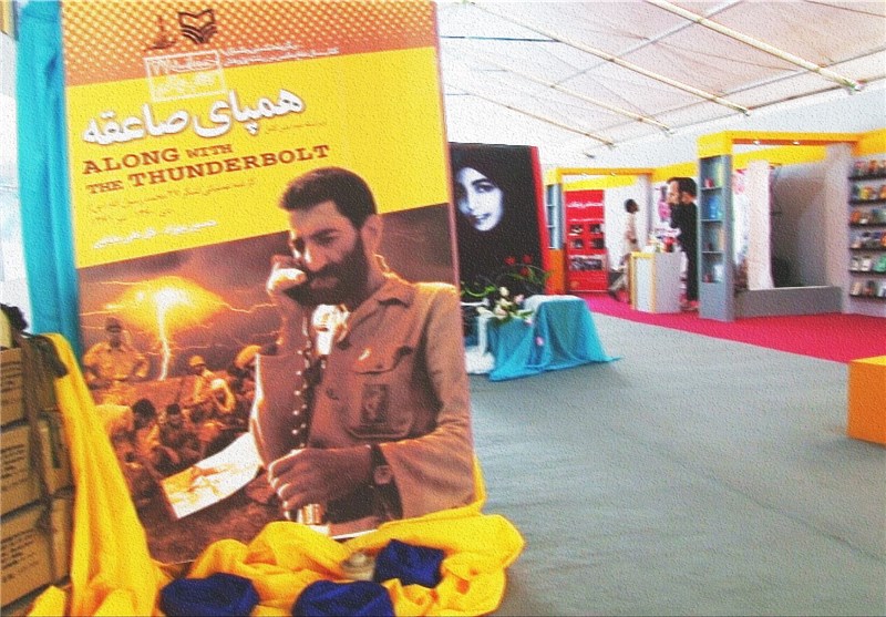 30 جلد کتاب دفاع مقدس در استان البرز رونمایی می‌شود