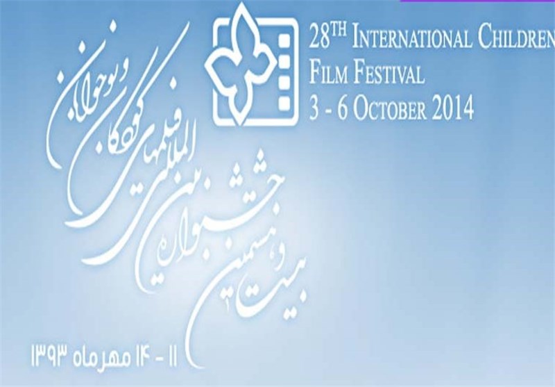 جشنواره فیلم کودک و نوجوان در گلستان آغاز شد