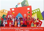 برگزیدگان بخش مواد تبلیغی و مسابقه فیلم‌نامه جشنواره فیلم کودک مشخص شدند